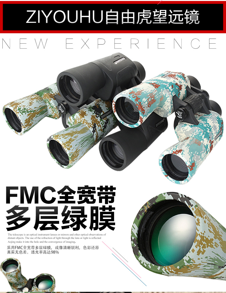 立可�?x32望远镜迷彩绿_02.jpg