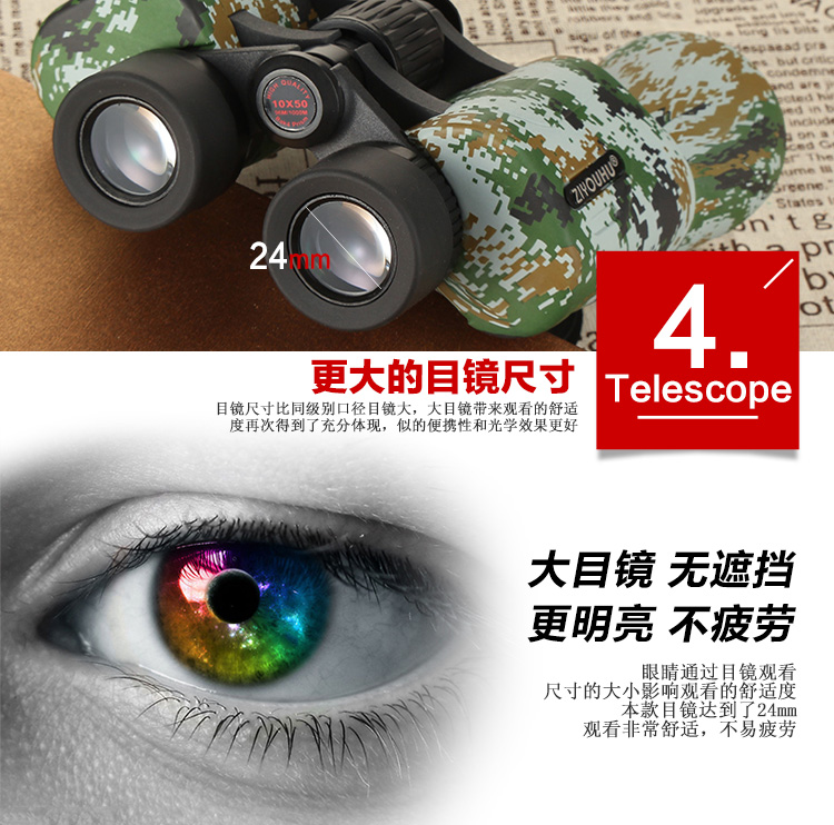 立可�?x32望远镜迷彩绿_07.jpg