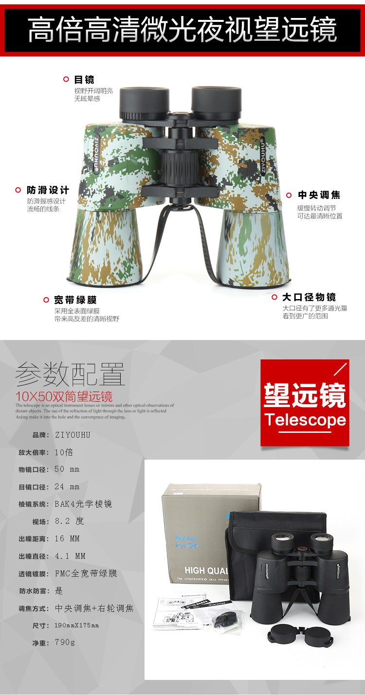 立可�?x32望远镜迷彩绿_10.jpg