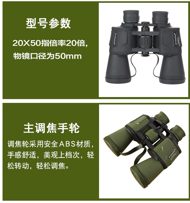 自由�?0X50双筒_09.jpg