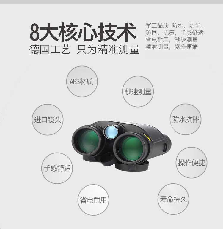 测距仪详情模板_08.jpg